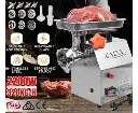 1.63HP Commercial Meat Mincer- Electric Grinder & Sausage Maker Filler 1200W